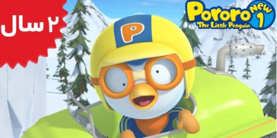 Pororo. Pororo Got Lost